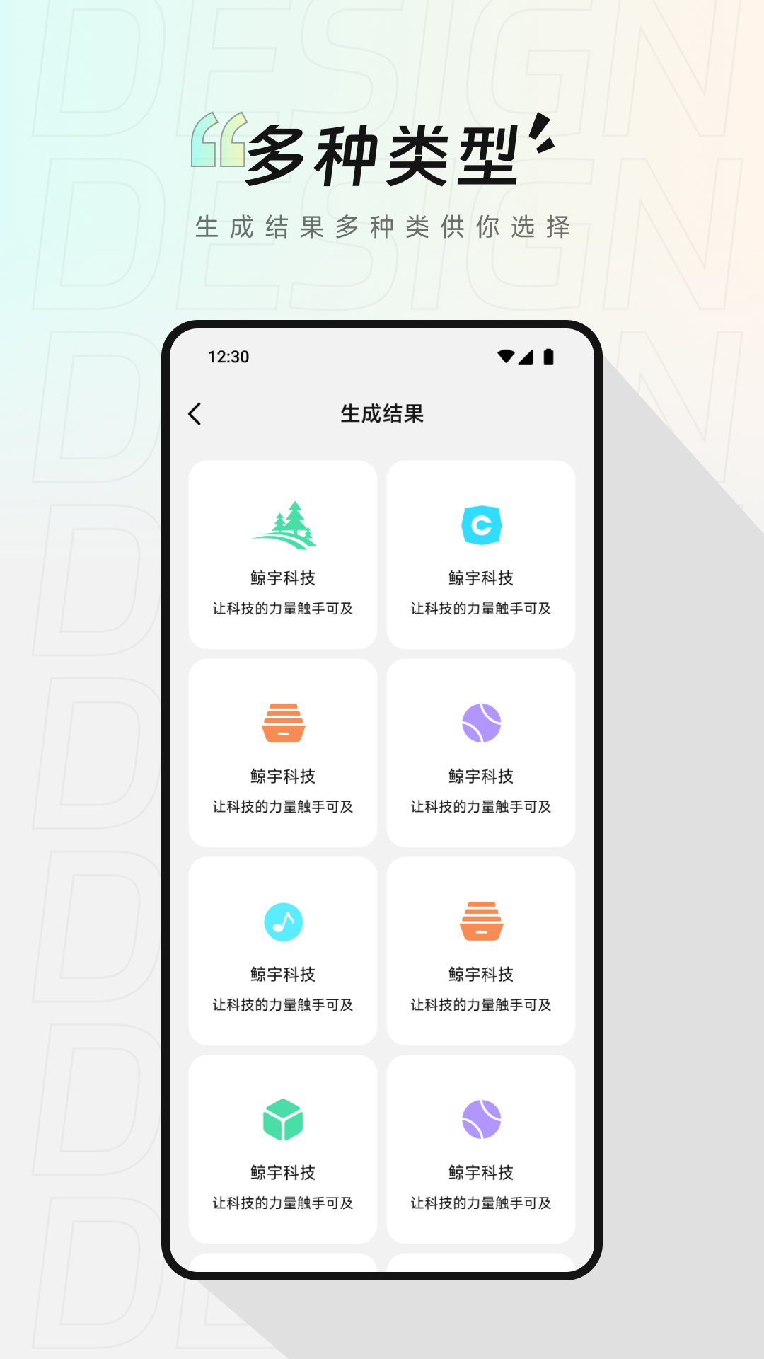 Logo设计生成电脑版截图