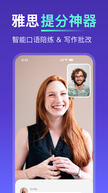 多说电脑版截图