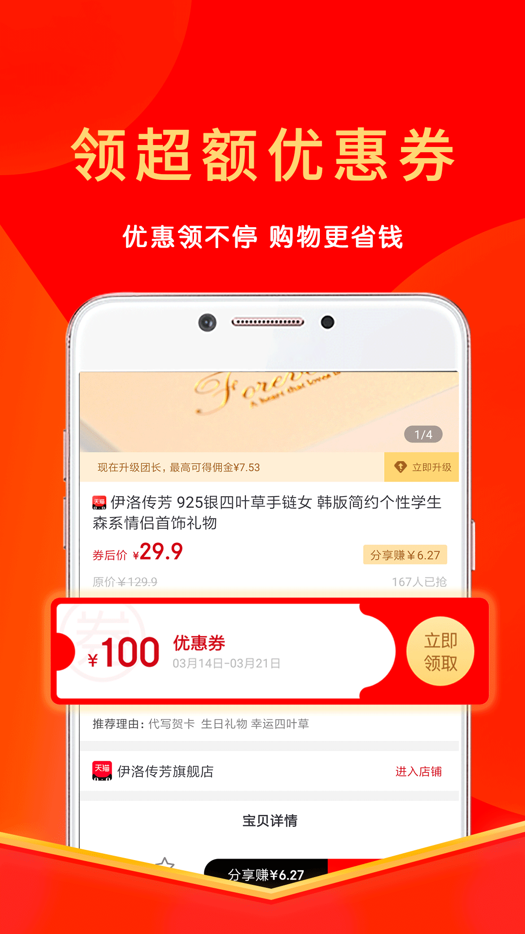 多省电脑版截图