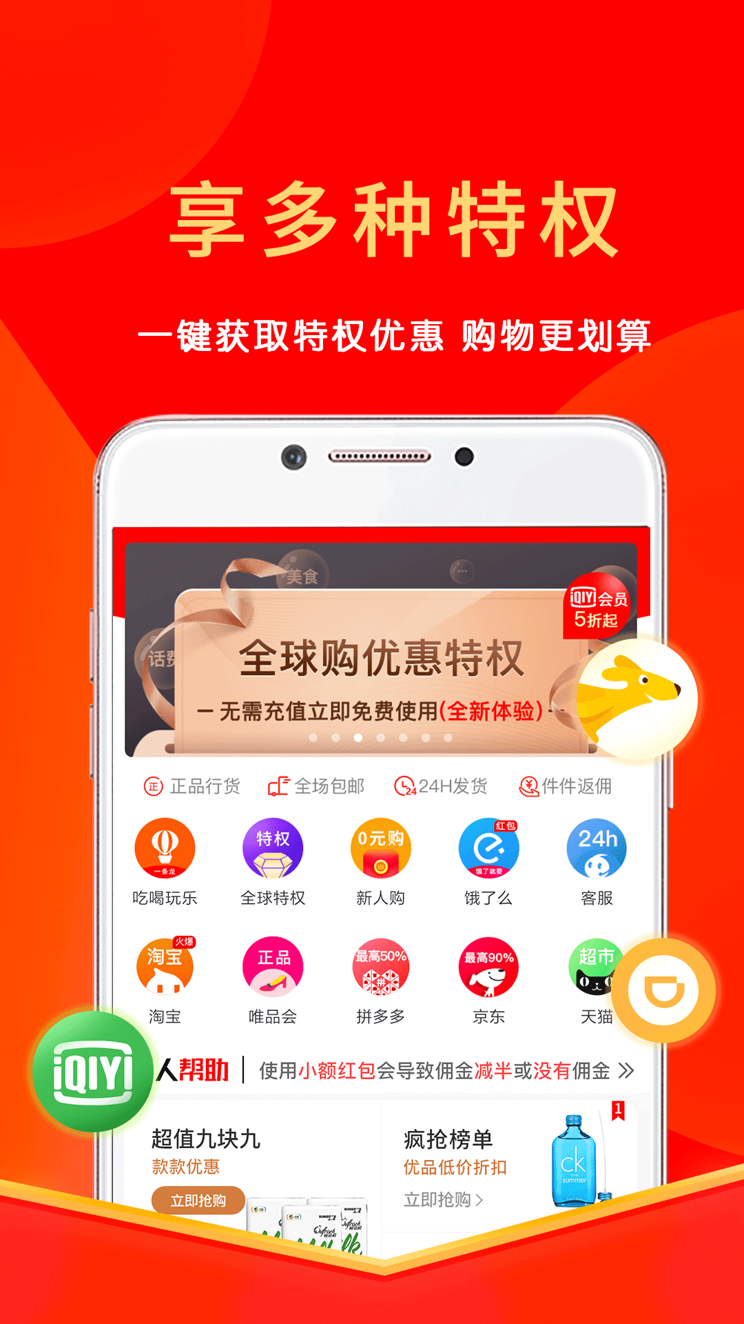 多省电脑版截图