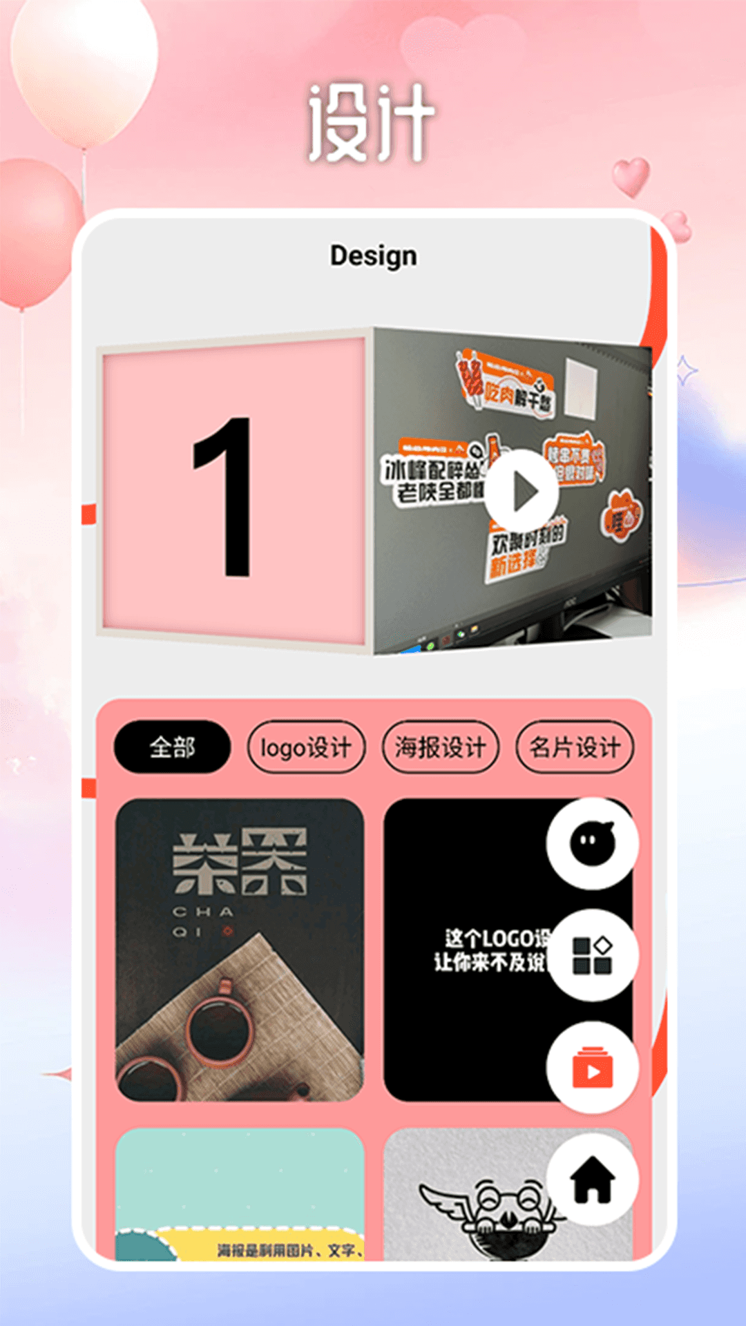 Logo设计君电脑版截图