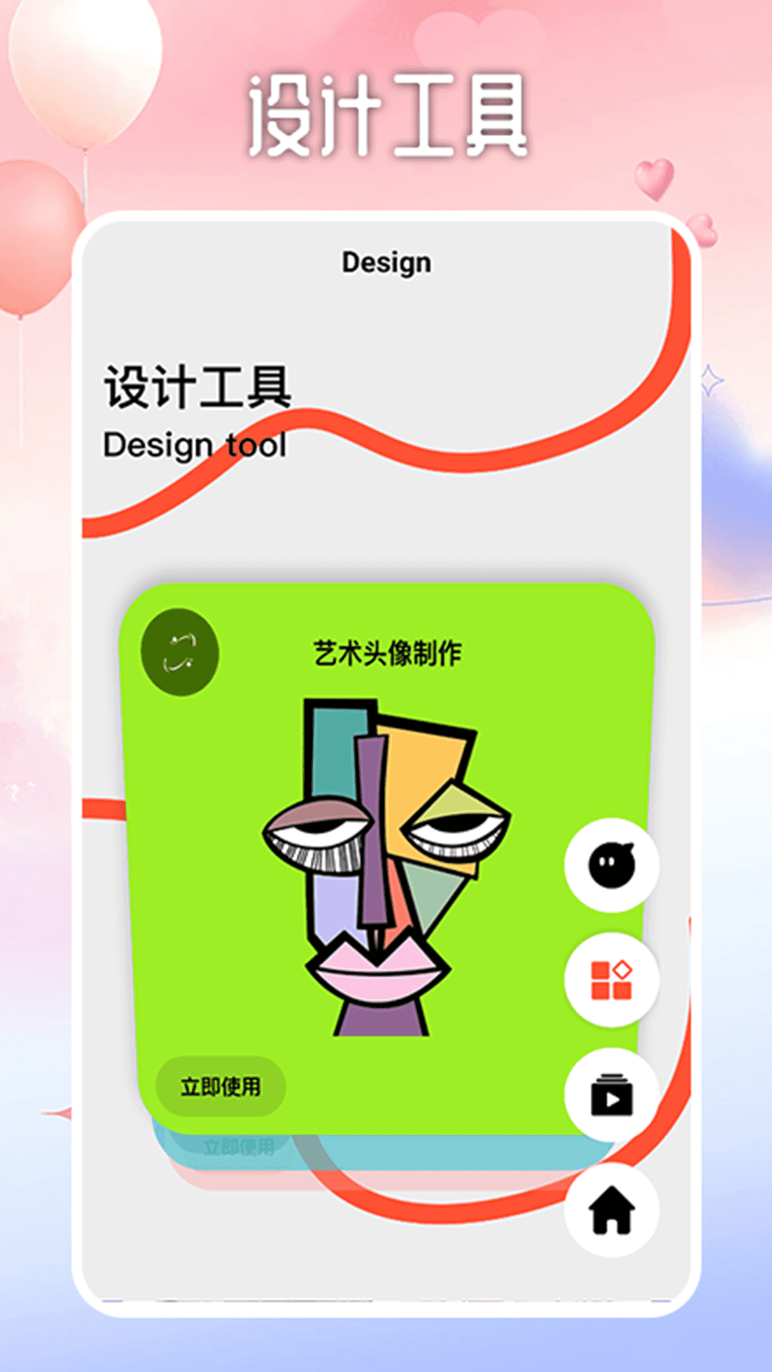 Logo设计君电脑版截图