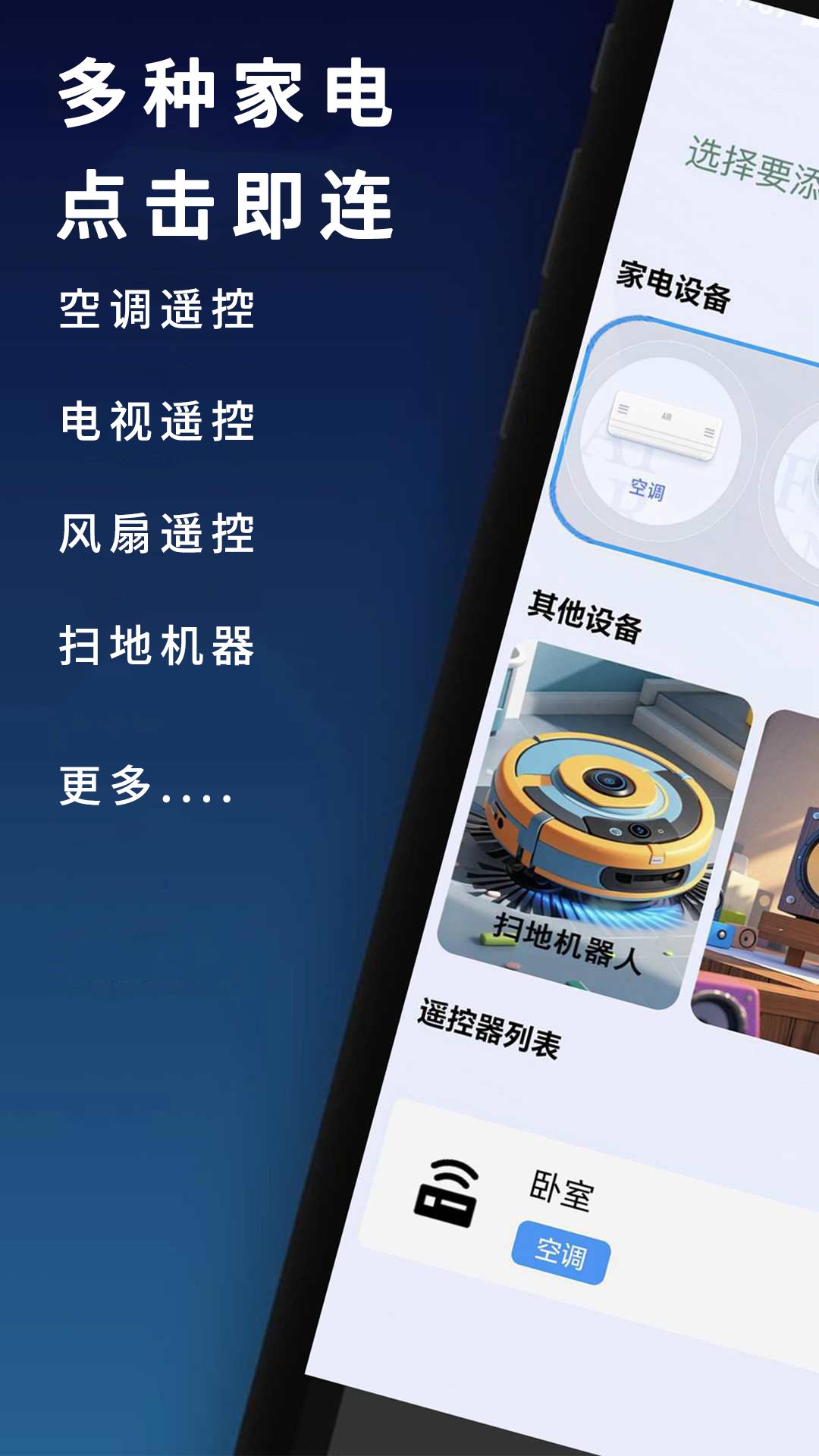 多屏互动app电脑版截图