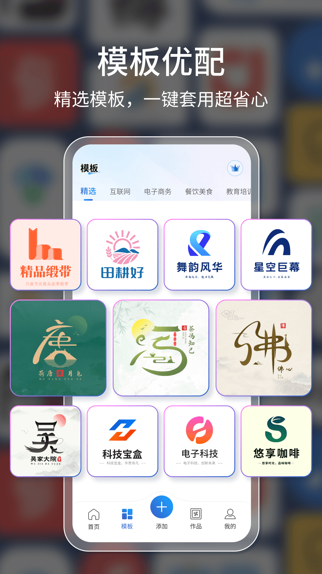 LogoAI电脑版截图