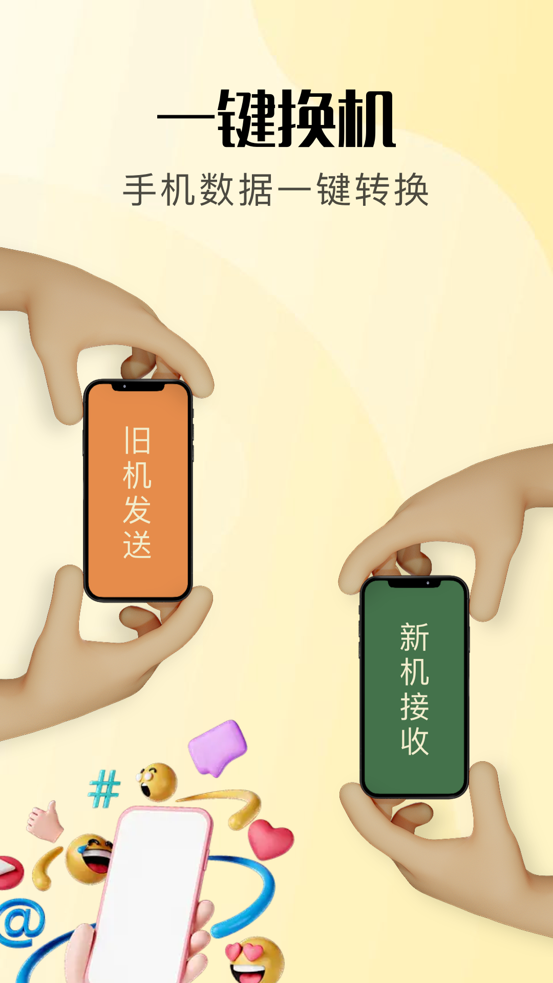 local传输助手电脑版截图