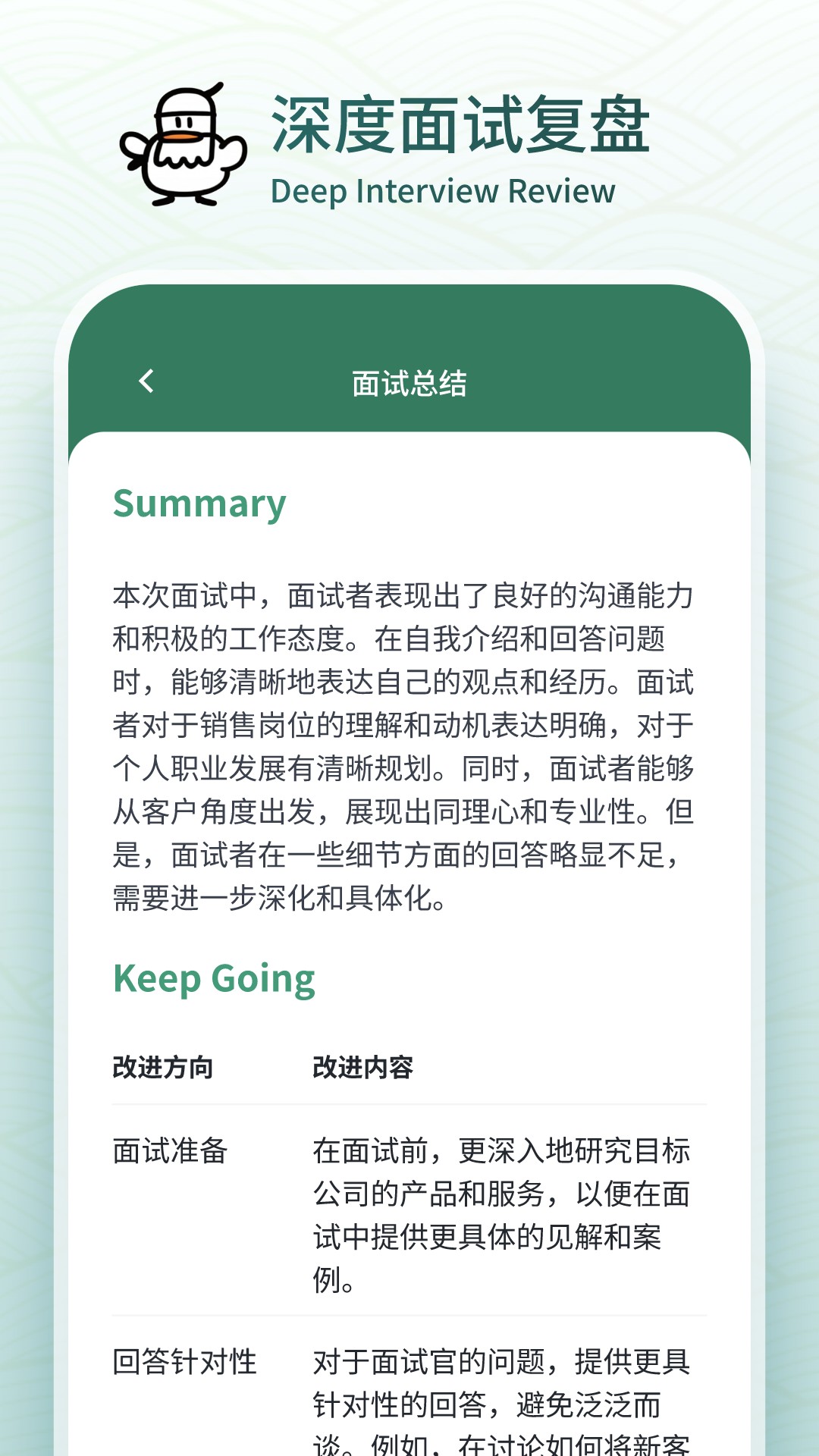 多面鹅