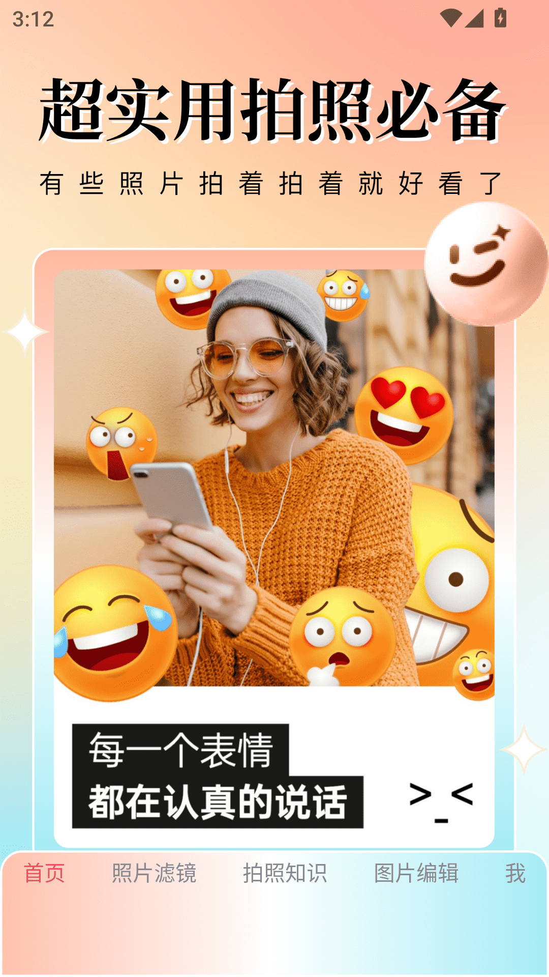 lnshot filter电脑版截图