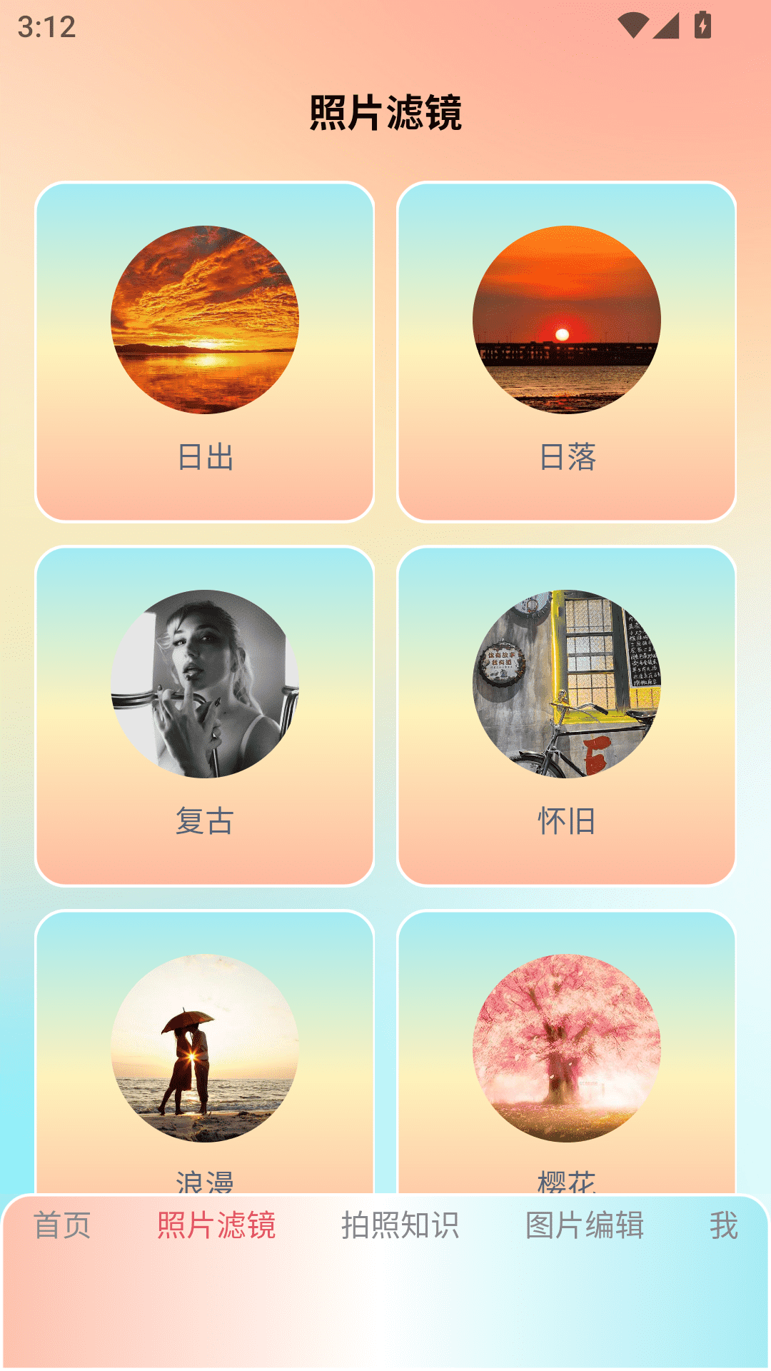 lnshot filter电脑版截图