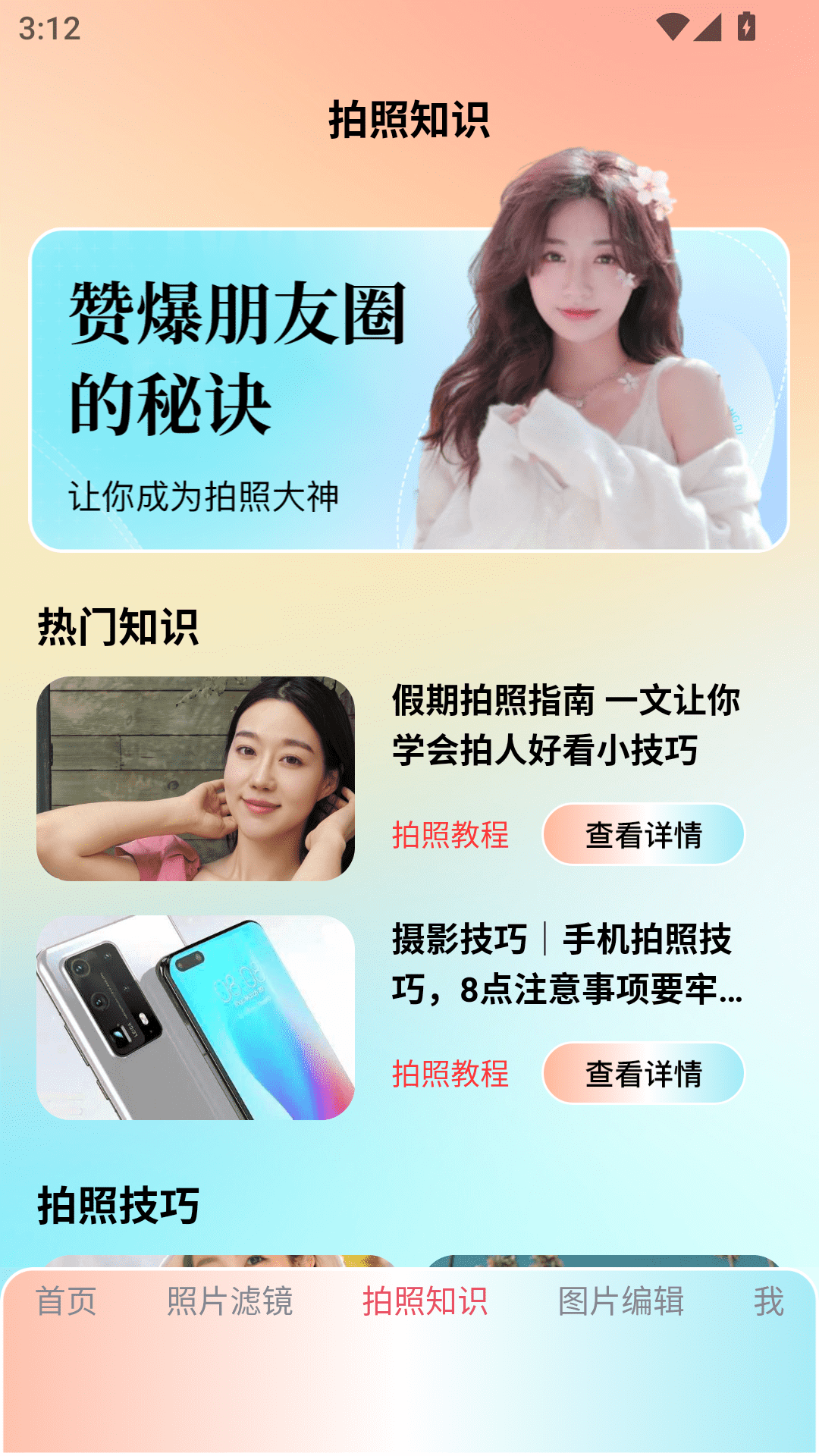 lnshot filter电脑版截图
