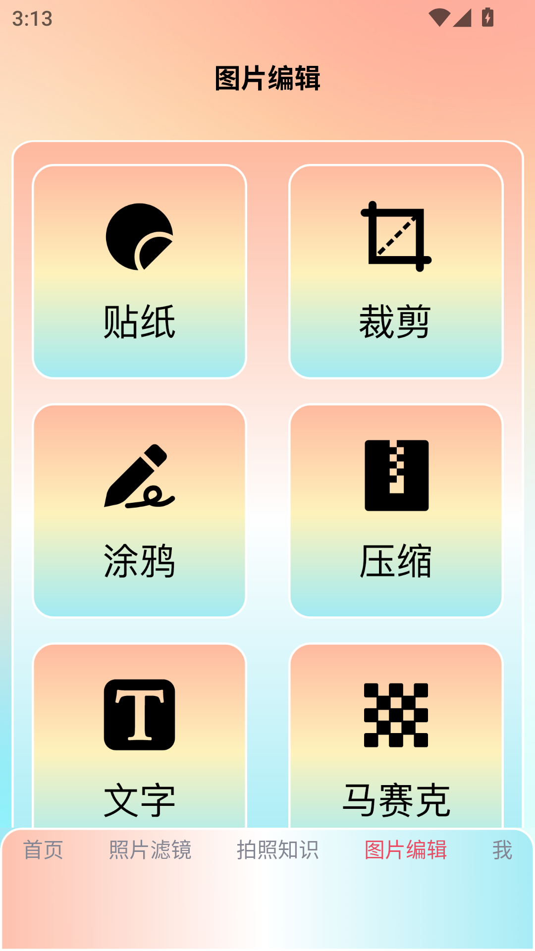 lnshot filter电脑版截图