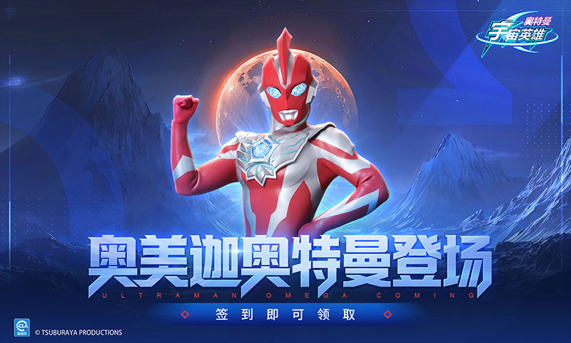 奥特曼宇宙英雄