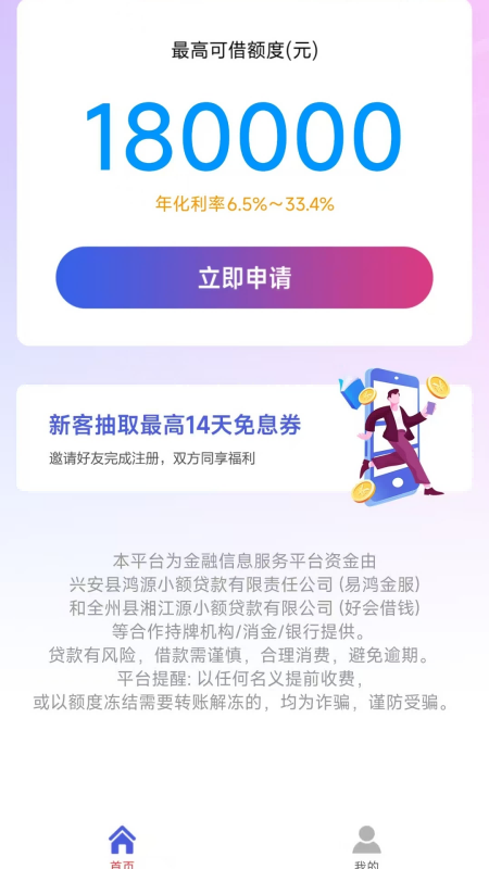 好会借钱