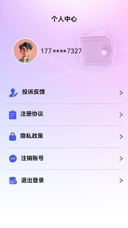 好会借钱