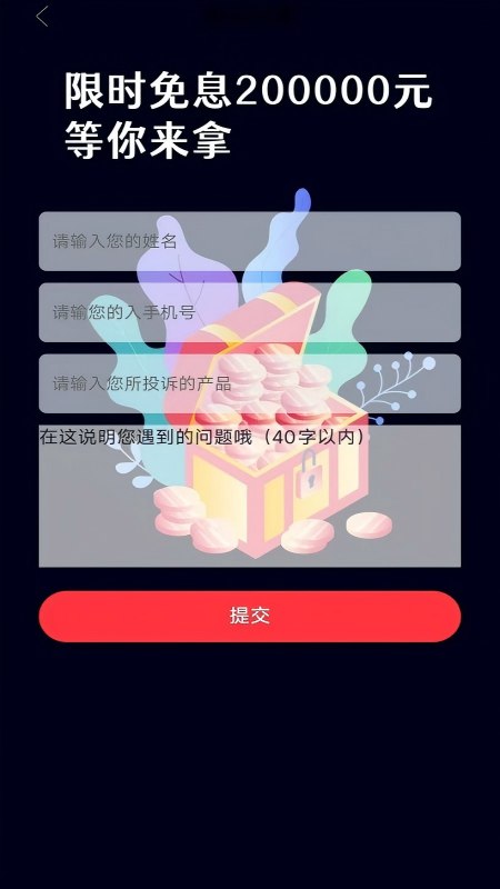 好会借钱