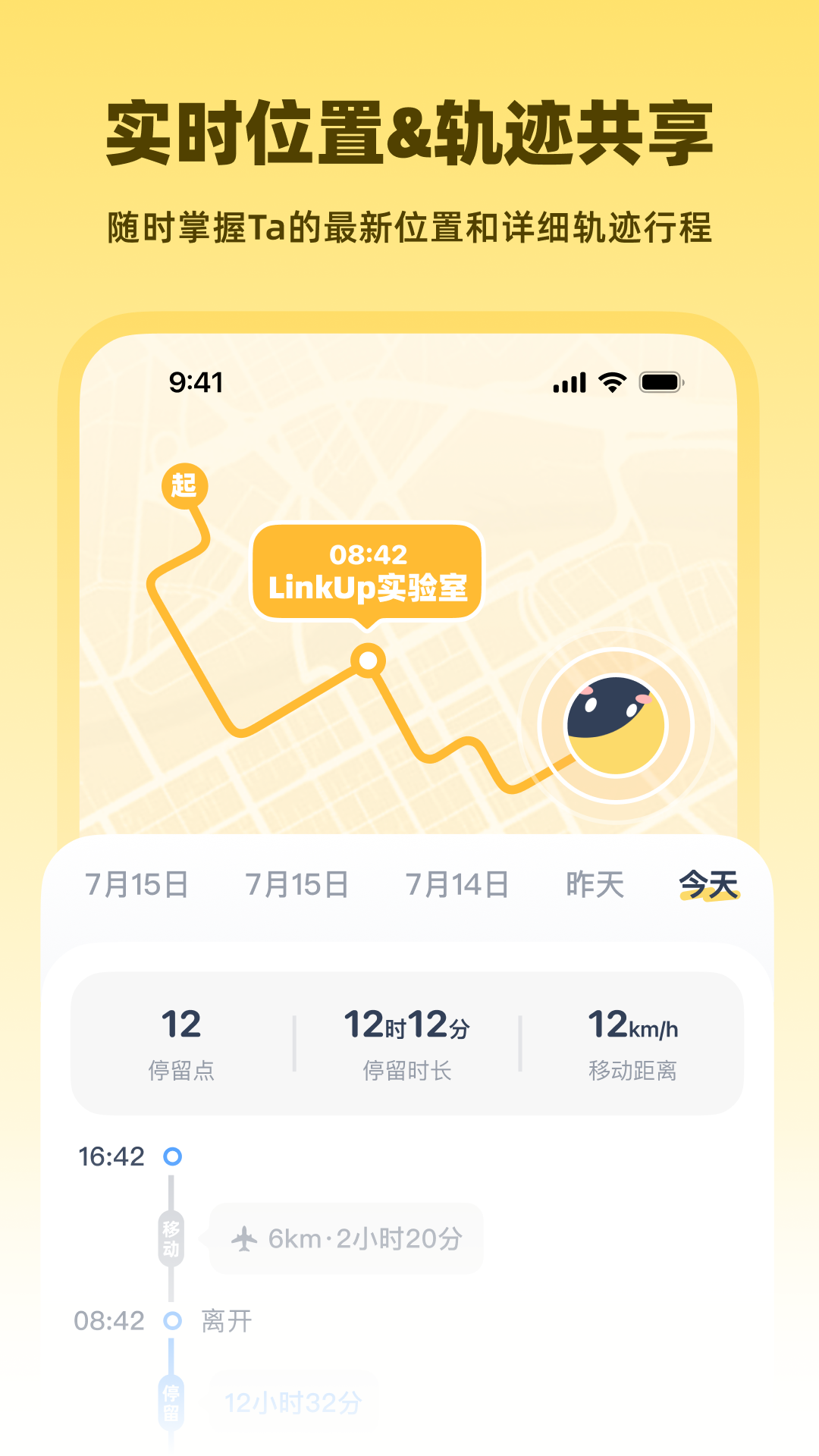 LinkUp电脑版截图