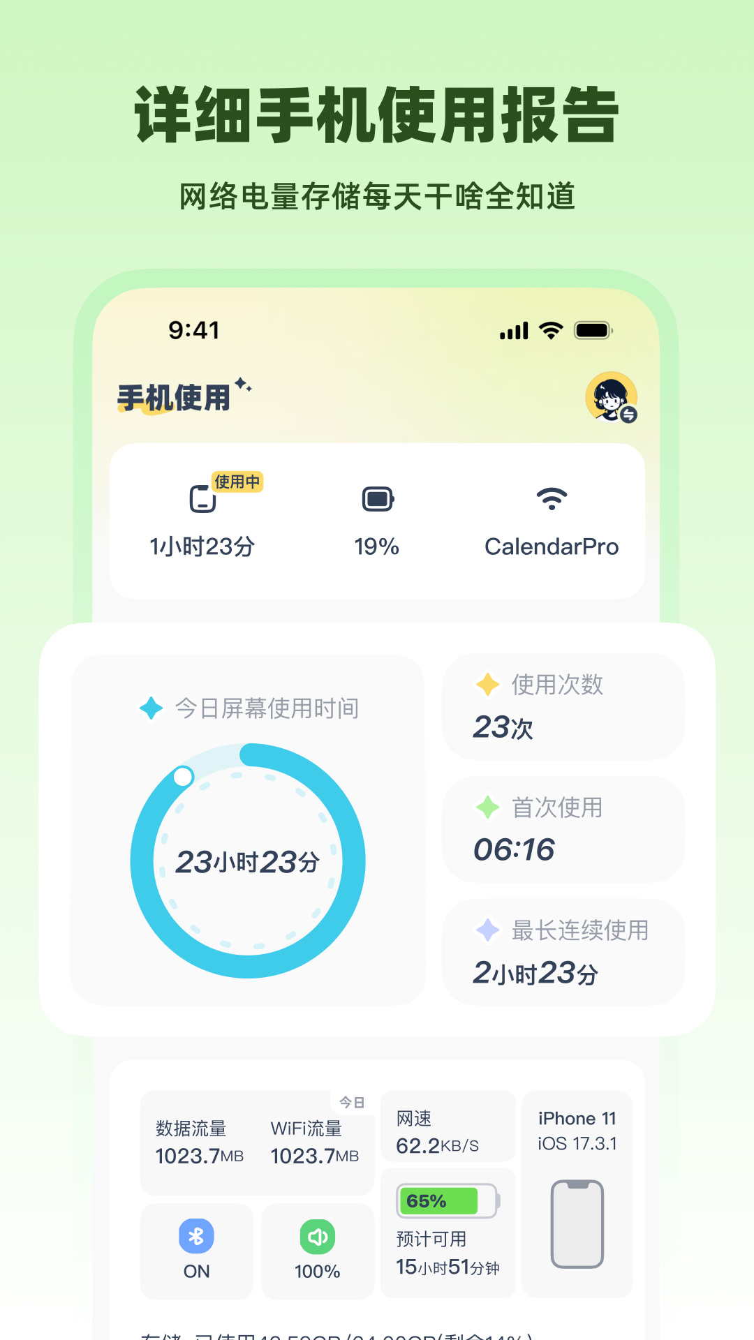 LinkUp电脑版截图