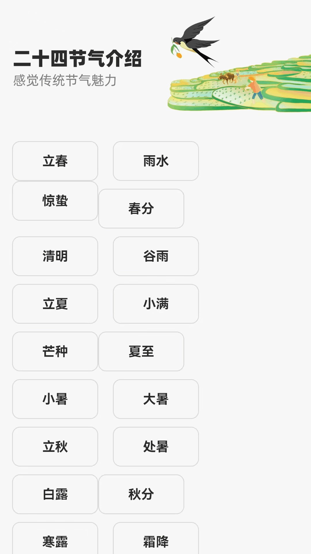 多乐悦看电脑版截图