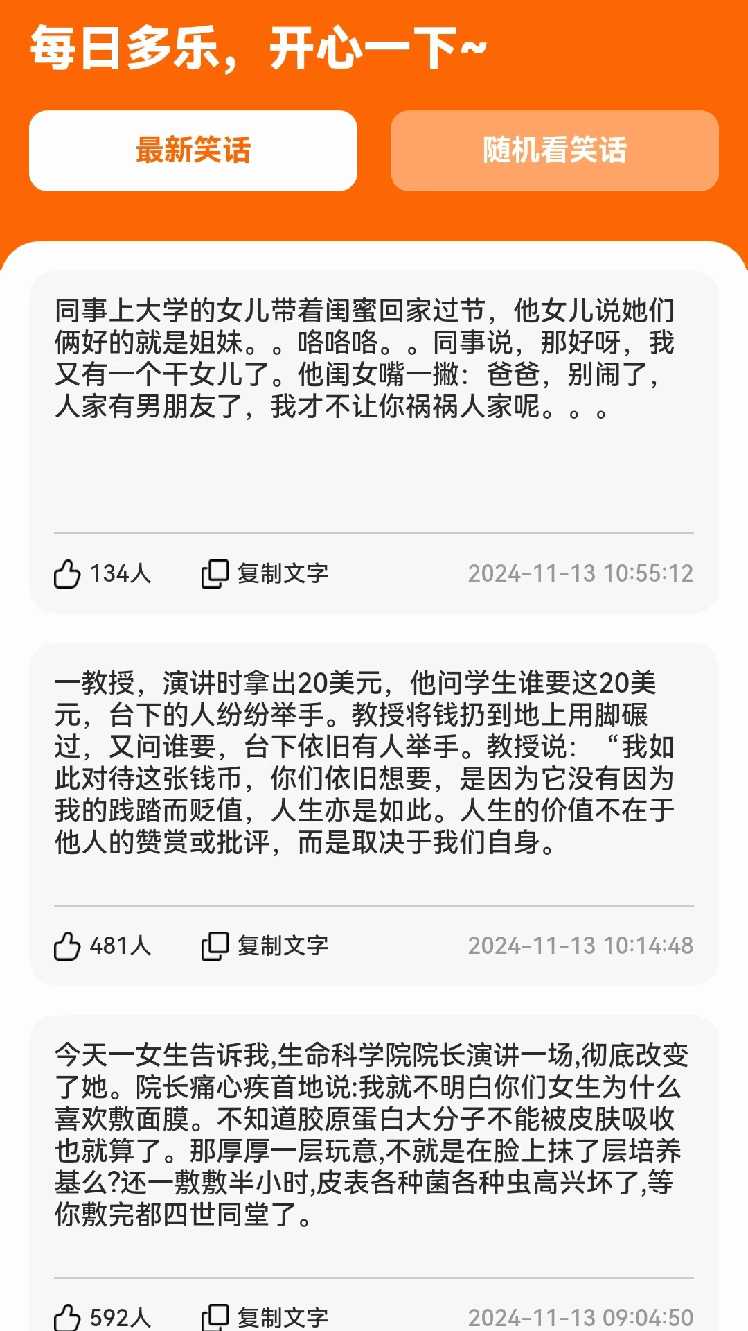 多乐悦看电脑版截图