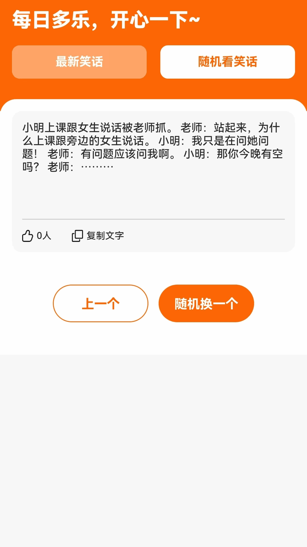 多乐悦看电脑版截图