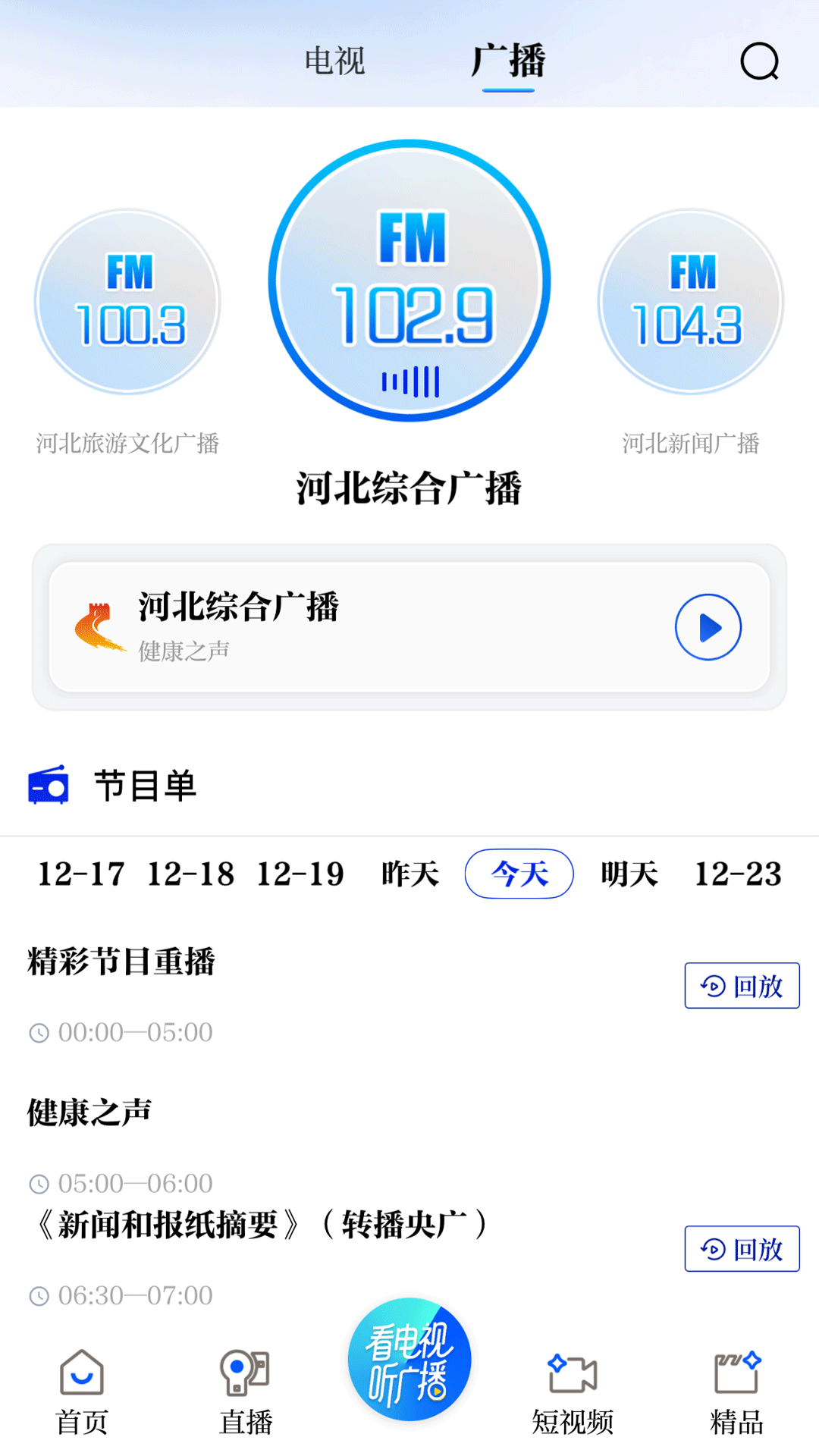 冀时