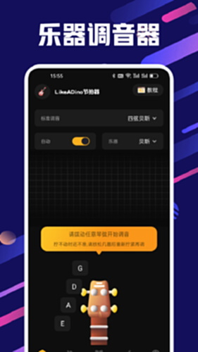 LikeADino节拍器电脑版截图0