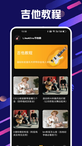 LikeADino节拍器电脑版截图2