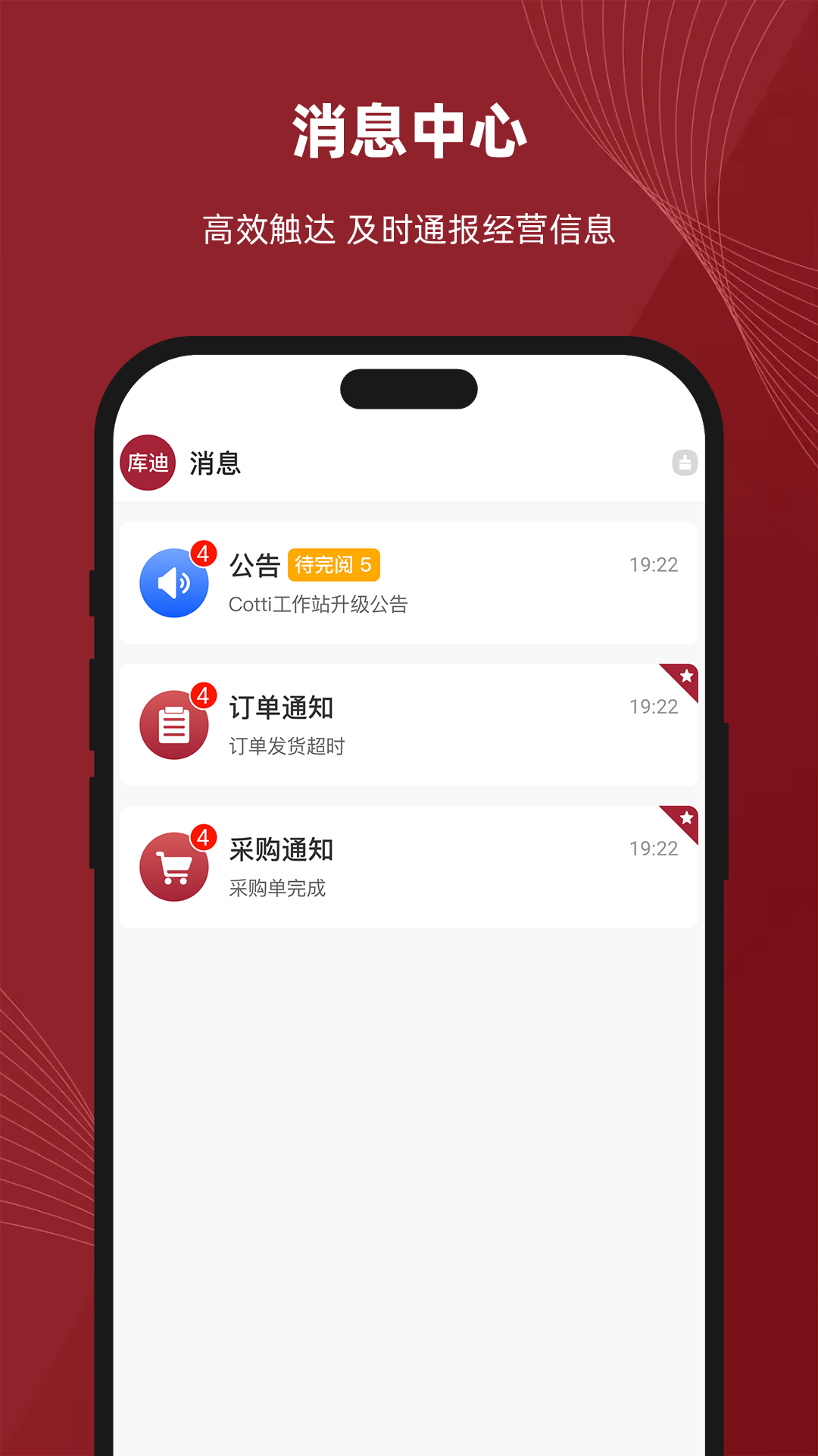 库迪工作站