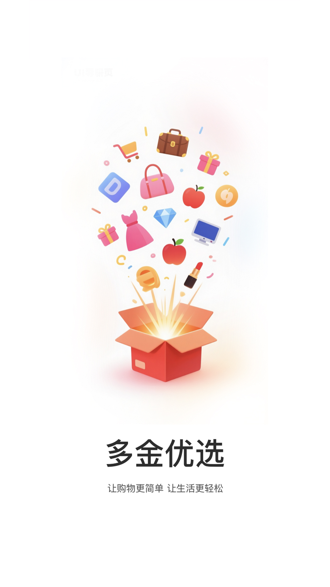 多金优选电脑版截图