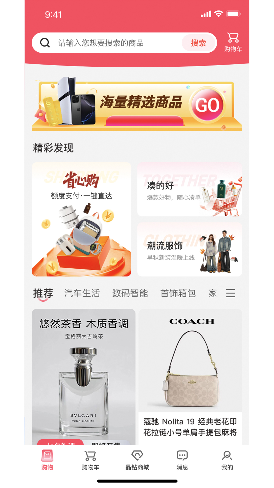 多金优选电脑版截图