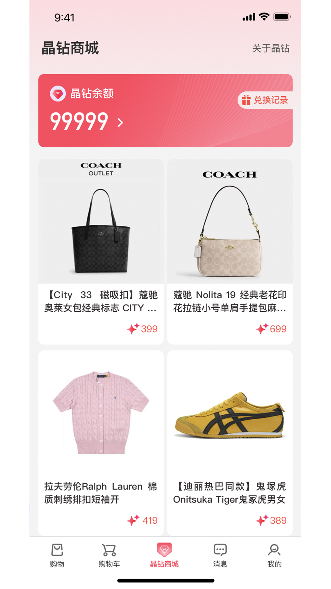 多金优选电脑版截图