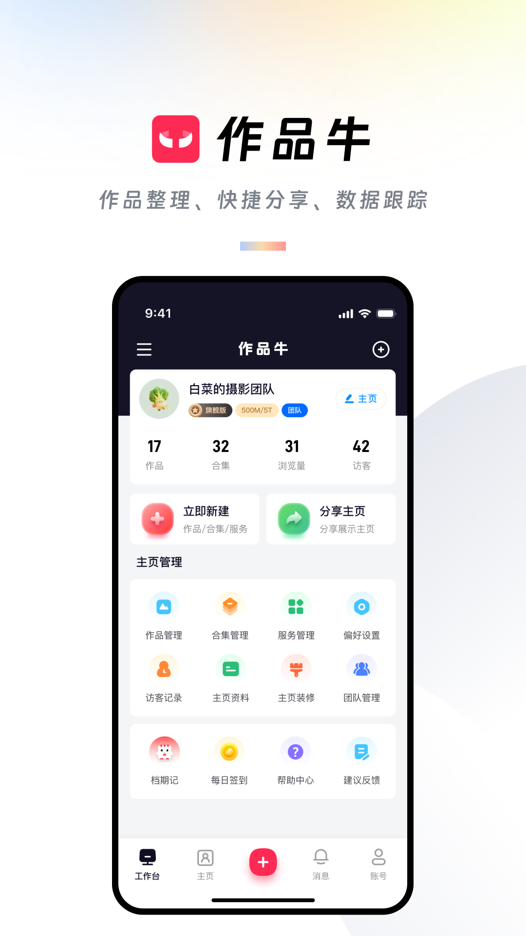 作品牛