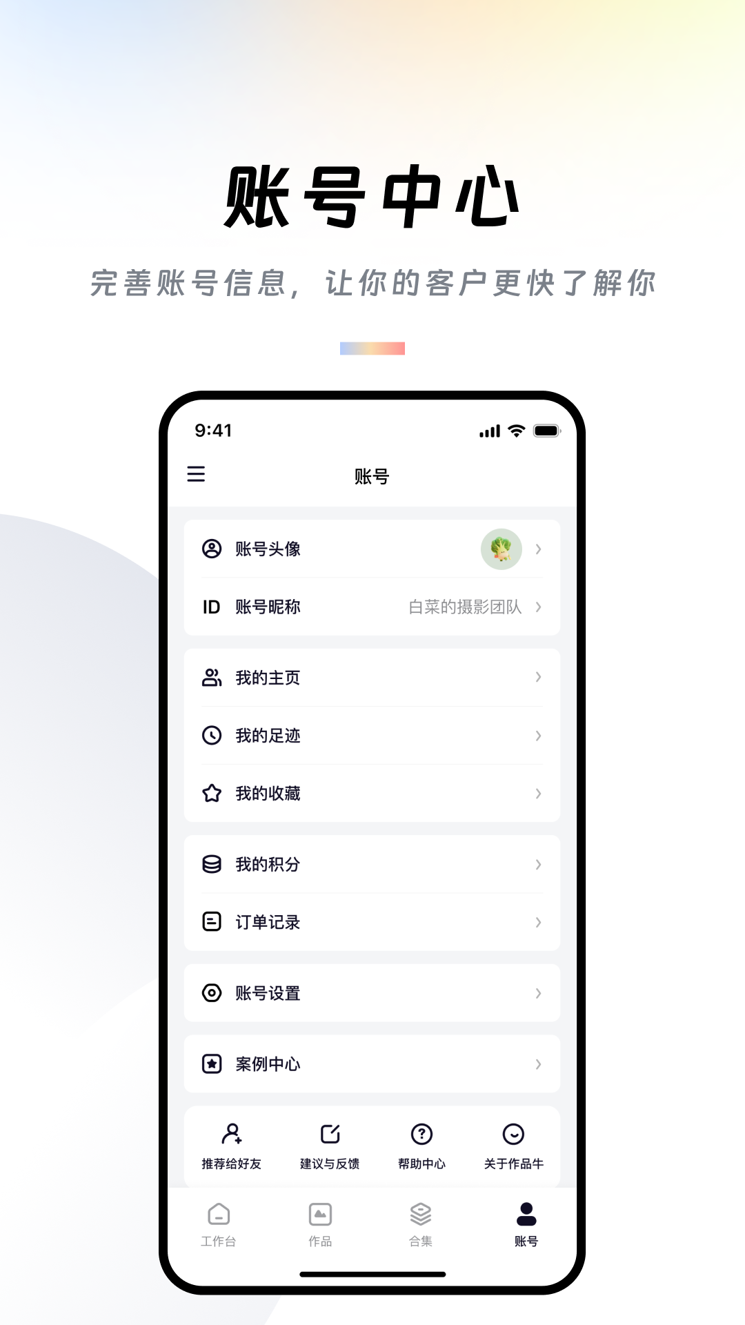 作品牛