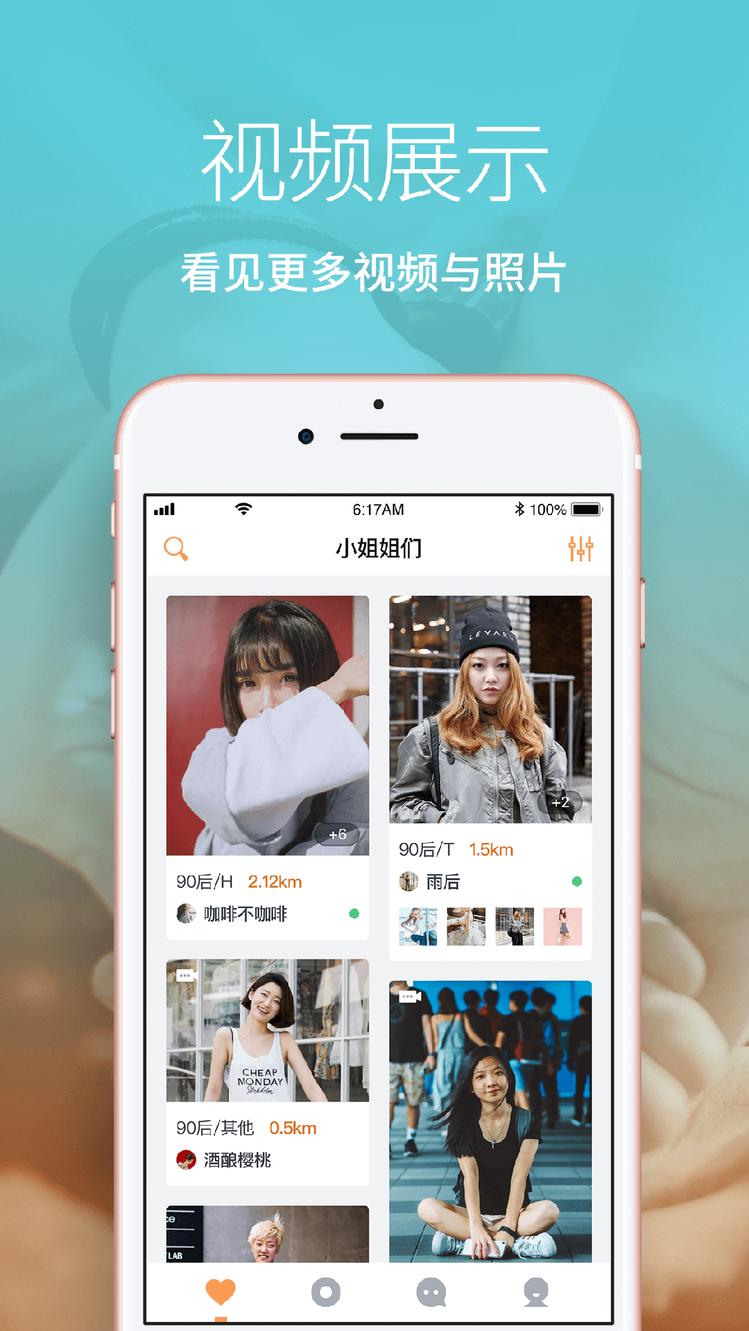 Les拉拉电脑版截图