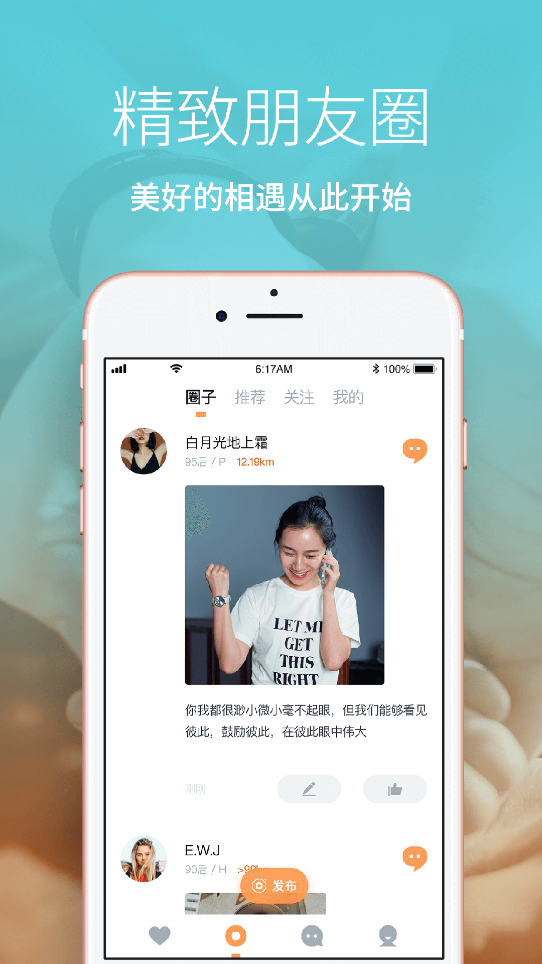 Les拉拉电脑版截图
