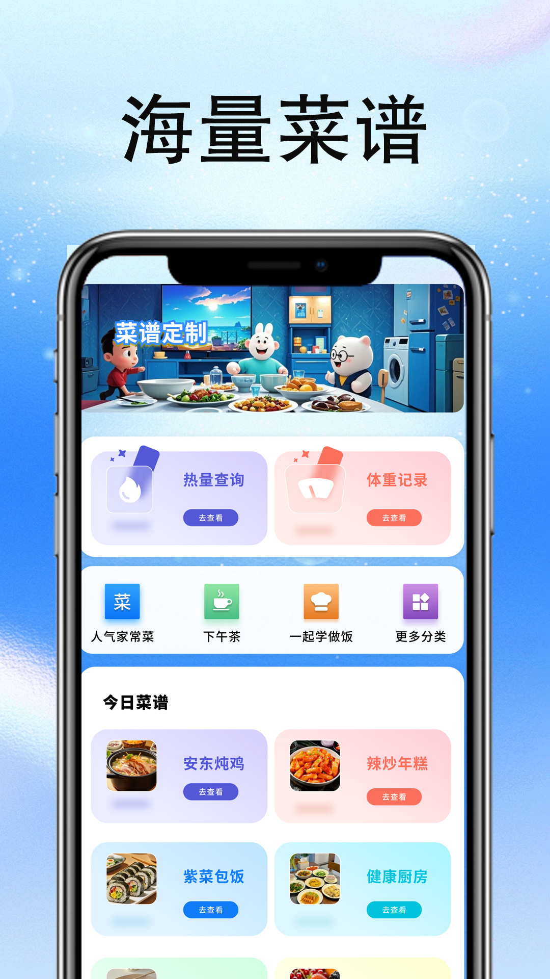 多功能全能计算器