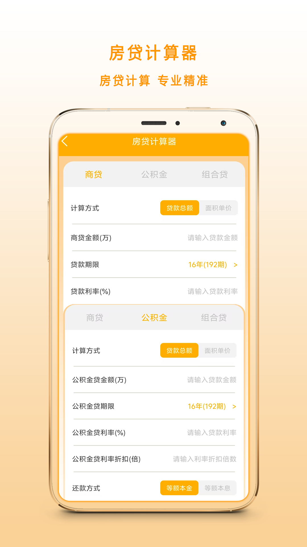 多功能科学计算机电脑版截图
