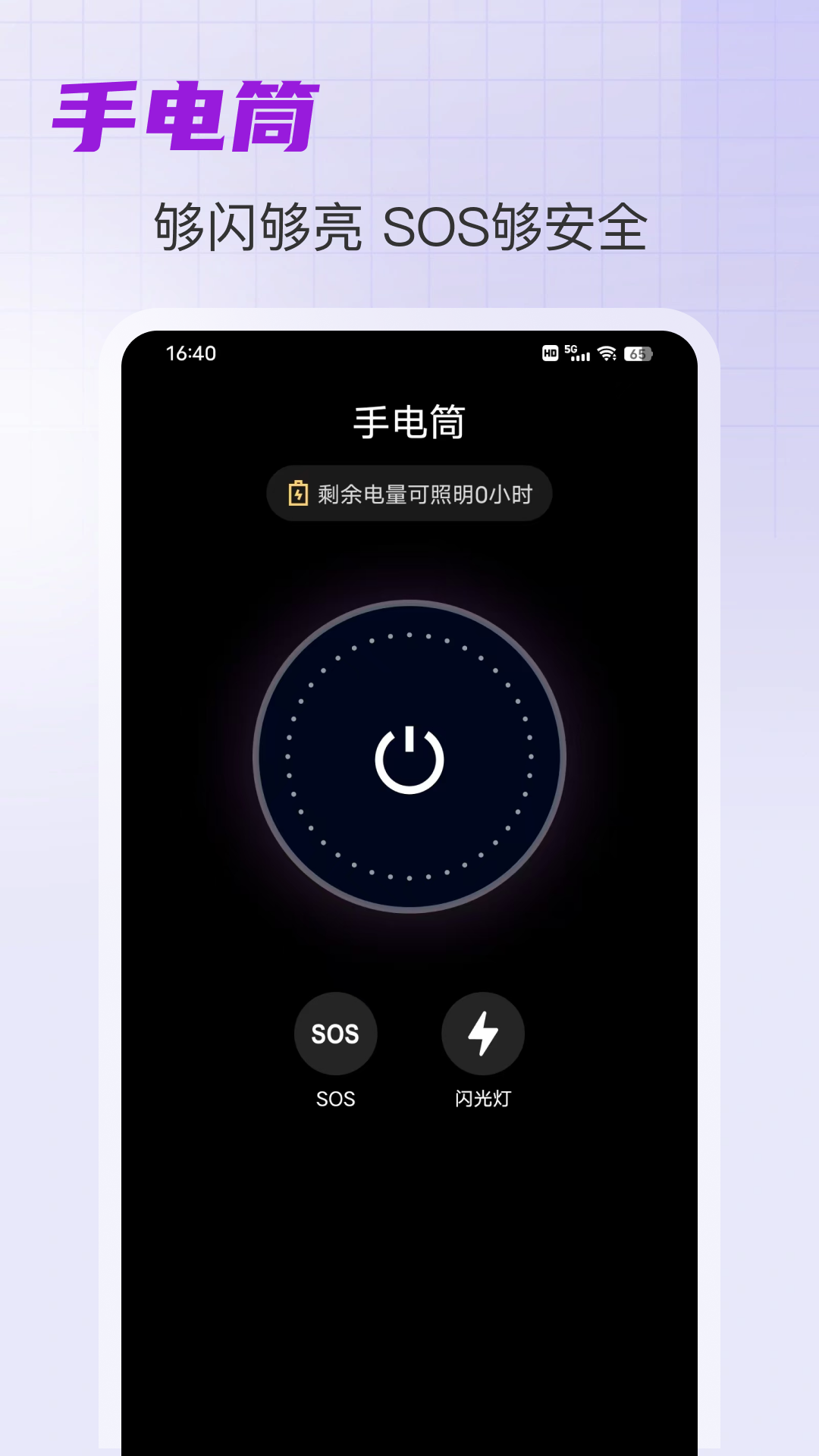 LED手持