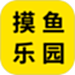 摸摸鱼