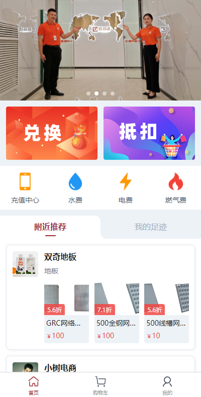 多多送电脑版截图