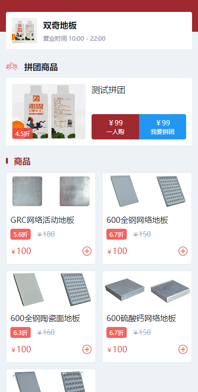 多多送电脑版截图