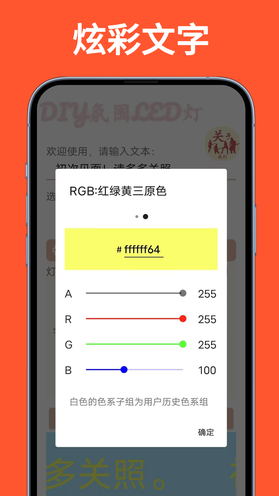 LED滚动灯牌电脑版截图