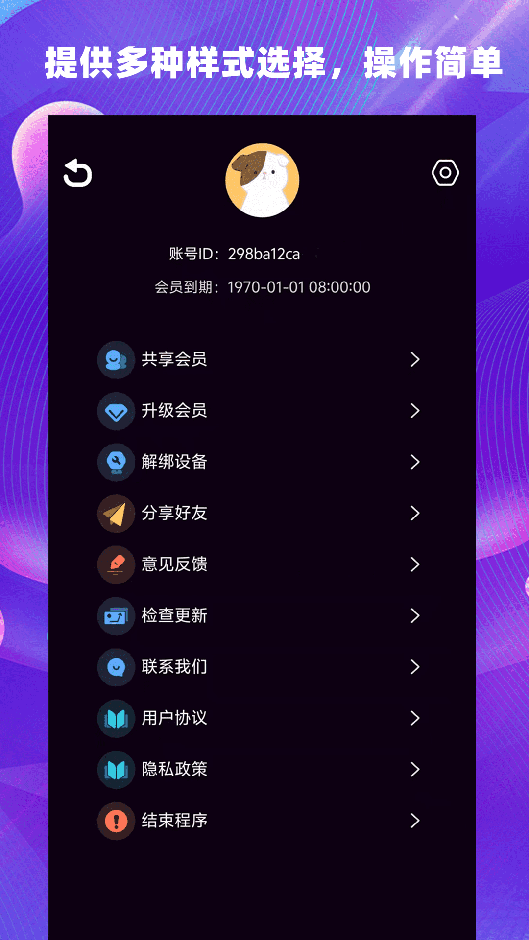 LED弹幕助手电脑版截图