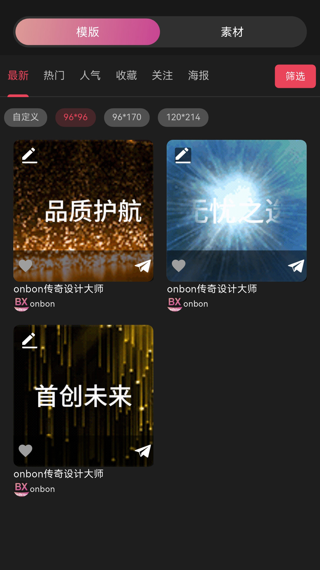 ledsign电脑版截图