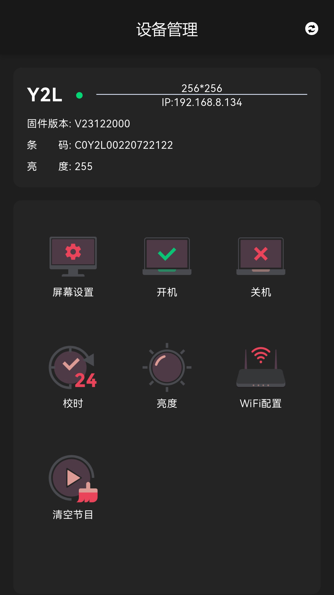 ledsign电脑版截图