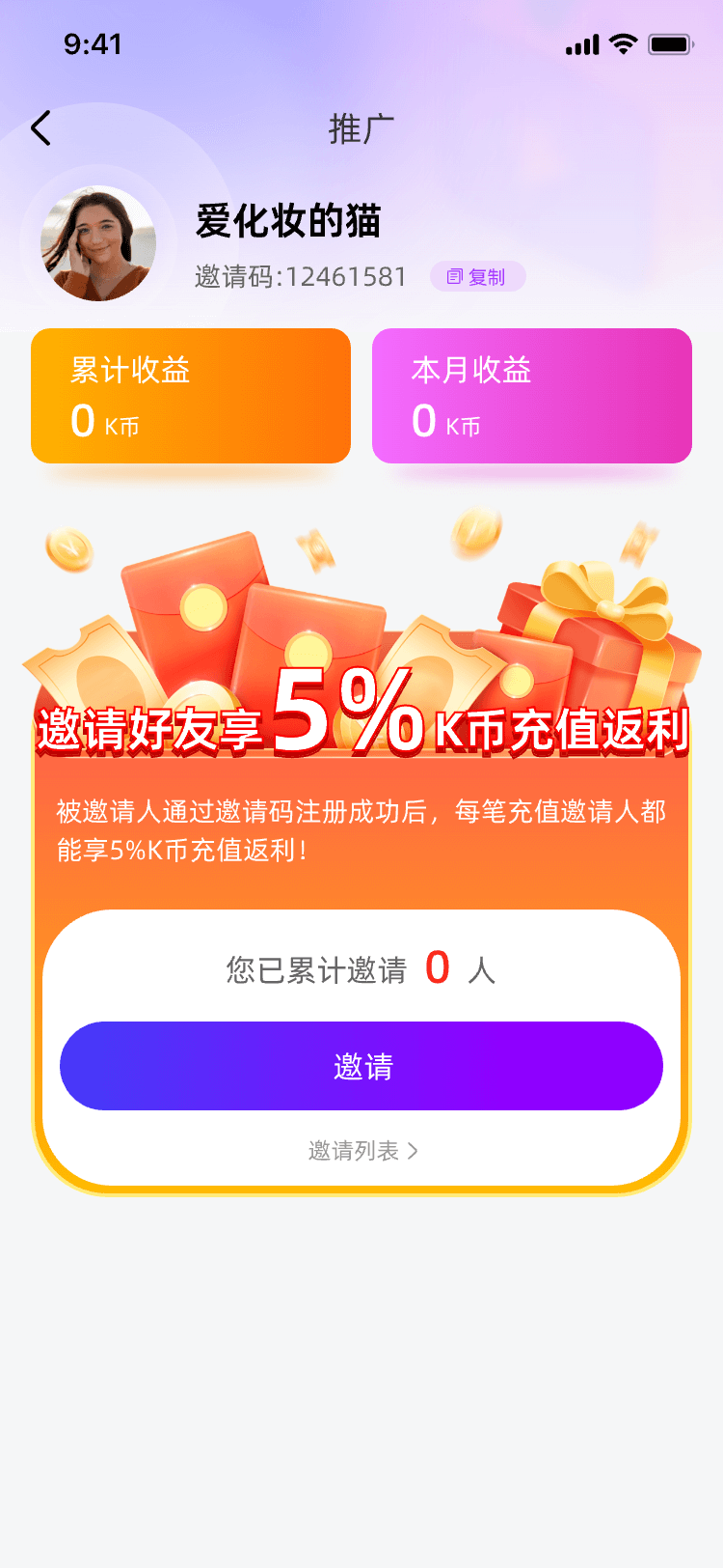 KT秀直播