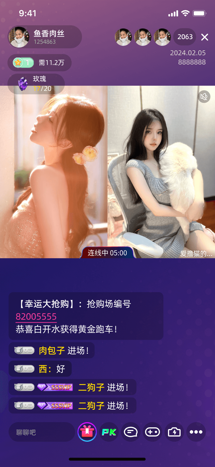 KT秀直播