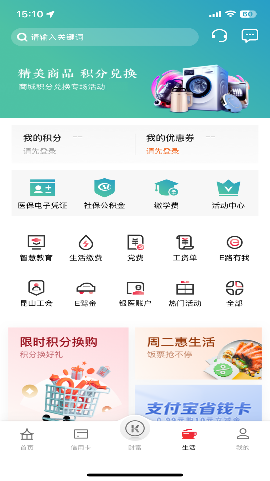 昆山农商行