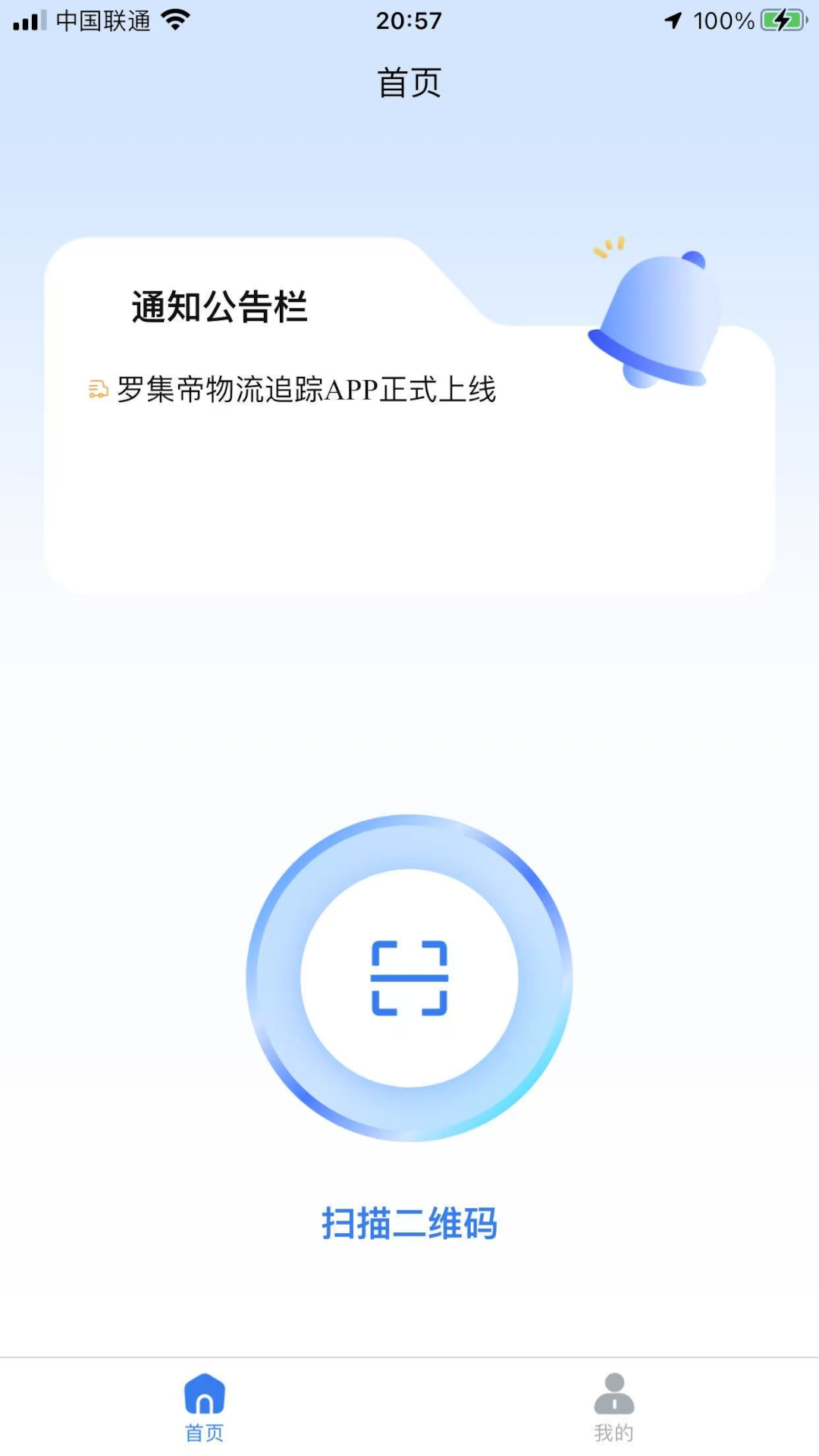 LCN货物管理电脑版截图