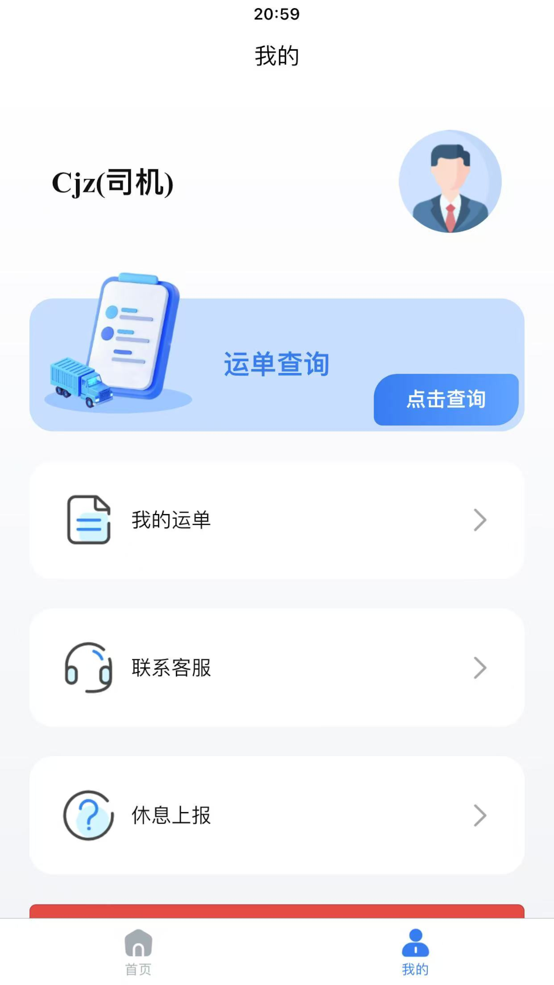 LCN货物管理电脑版截图