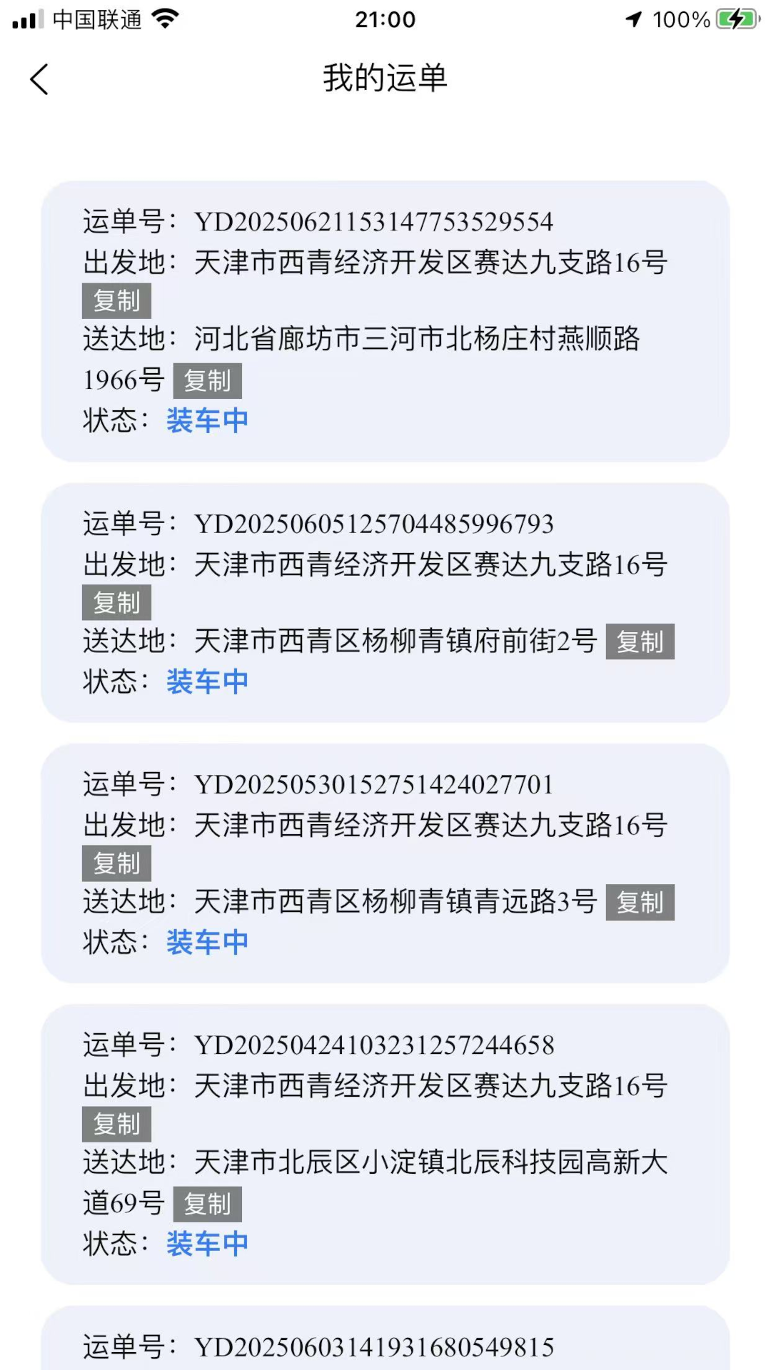 LCN货物管理电脑版截图